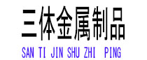阳山光伏配件