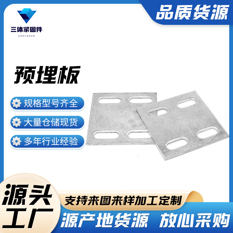阳山三体金属制品